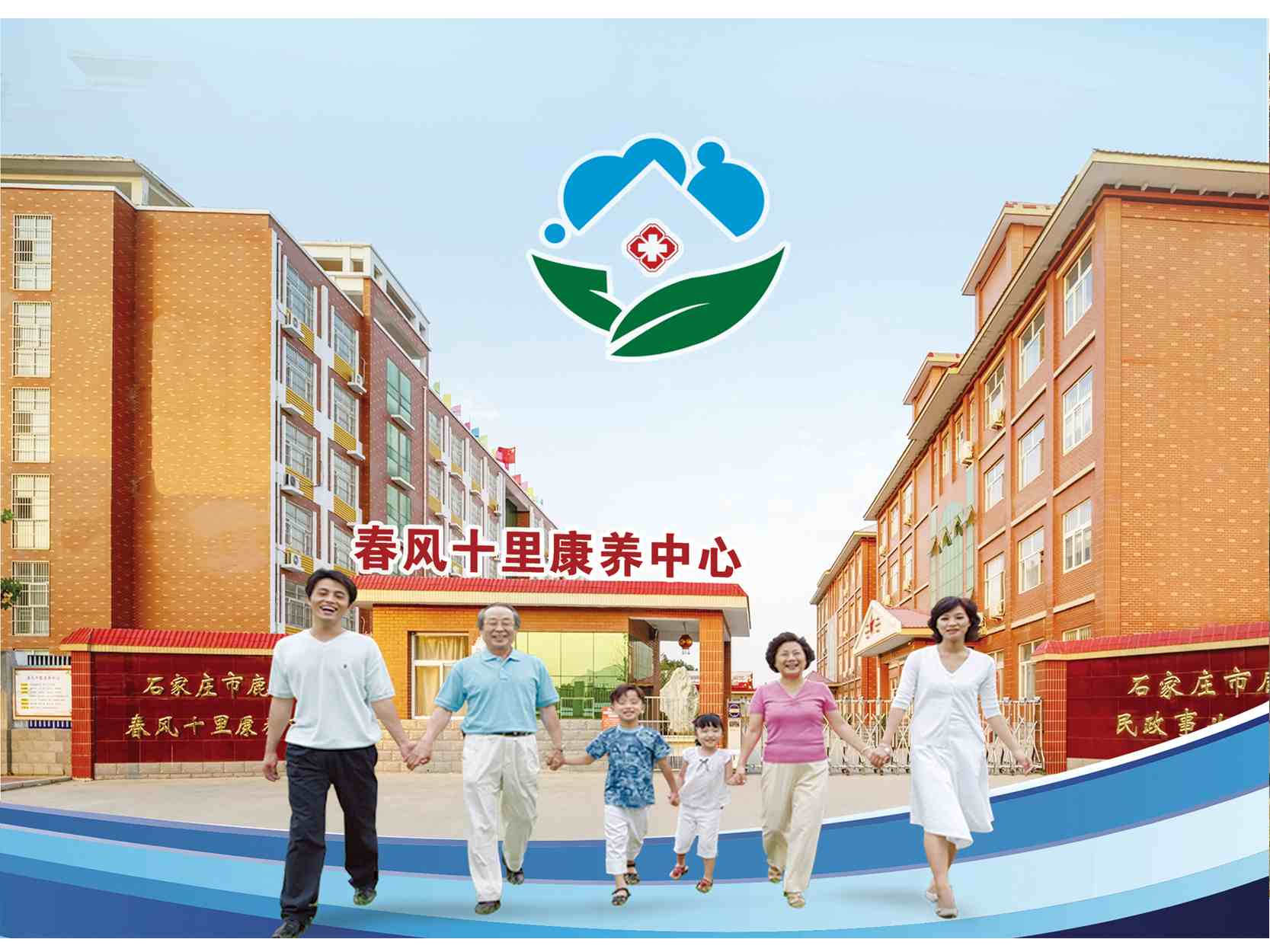 【春風十里 康養中心】打造優質的康養服務！